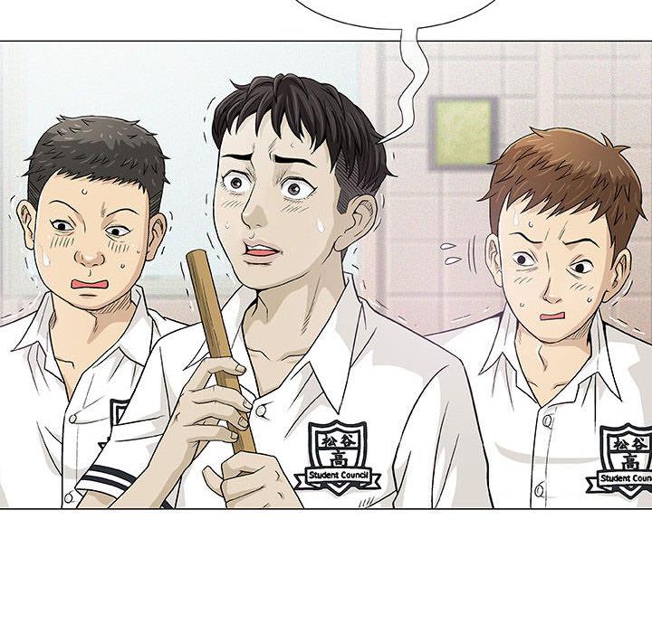 偶然邂逅的他 第 2 話 第17页