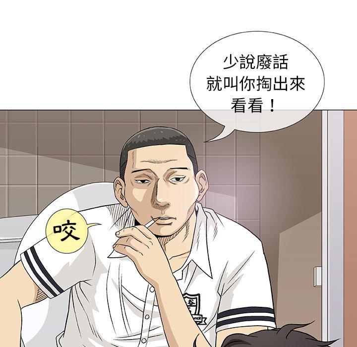 偶然邂逅的他 第 2 話 第18页