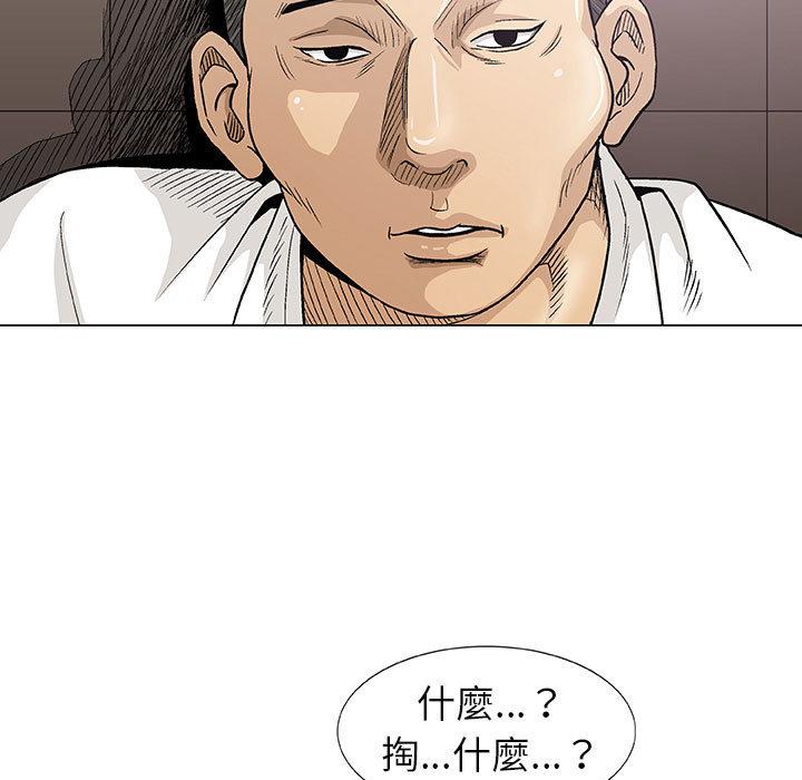 偶然邂逅的他 第 2 話 第16页