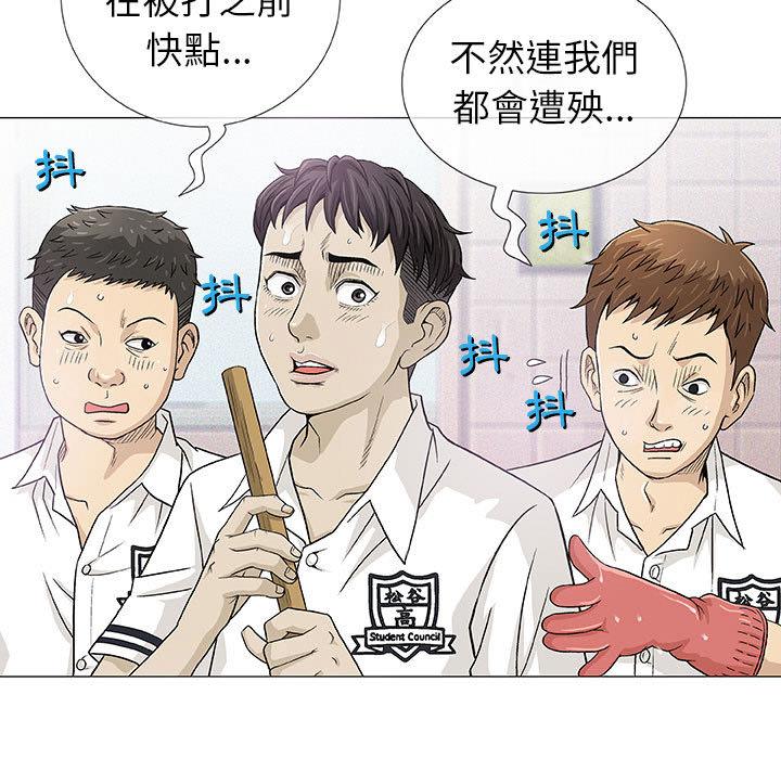 偶然邂逅的他 第 2 話 第20页