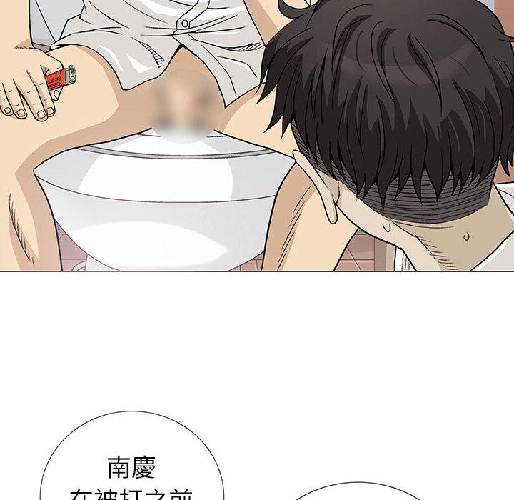 偶然邂逅的他 第 2 話 第19页