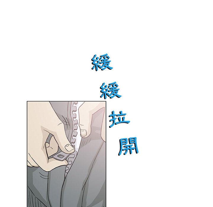 偶然邂逅的他 第 2 話 第23页