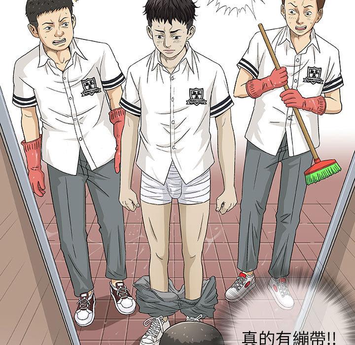 偶然邂逅的他 第 2 話 第26页
