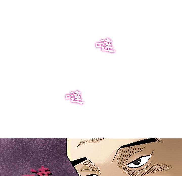 偶然邂逅的他 第 2 話 第32页