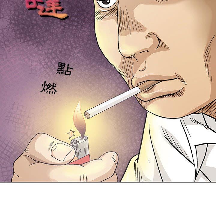 偶然邂逅的他 第 2 話 第33页