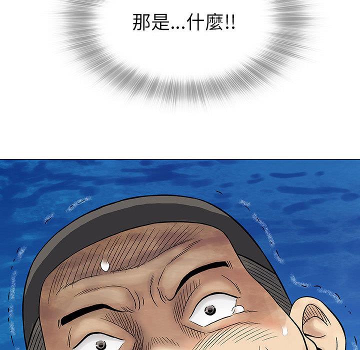 偶然邂逅的他 第 2 話 第40页