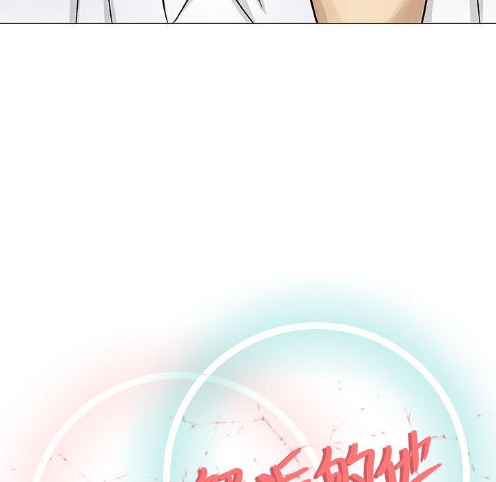 偶然邂逅的他 第 2 話 第42页