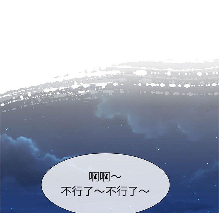 偶然邂逅的他 第 2 話 第47页