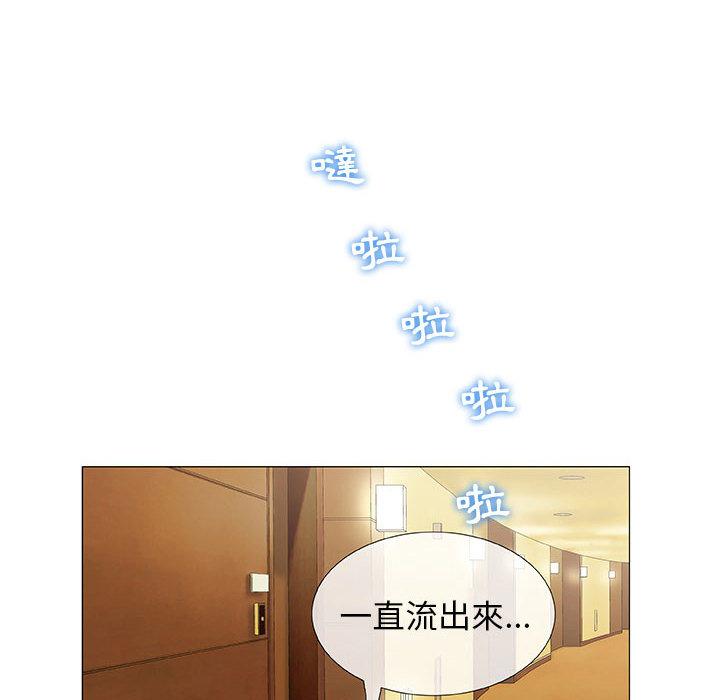 偶然邂逅的他 第 2 話 第49页