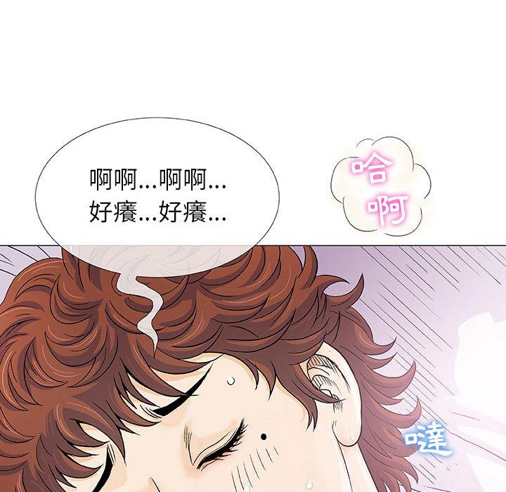 偶然邂逅的他 第 2 話 第51页