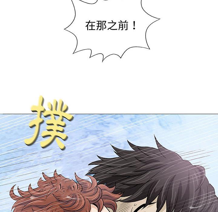 偶然邂逅的他 第 2 話 第59页