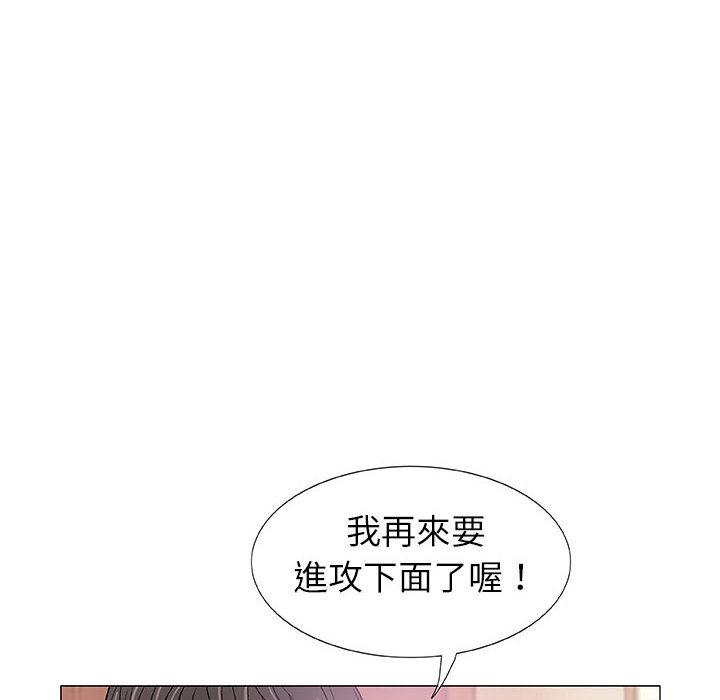 偶然邂逅的他 第 2 話 第57页