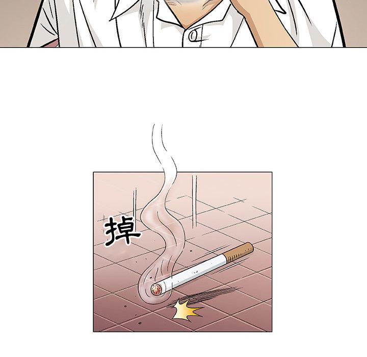 偶然邂逅的他 第 2 話 第38页