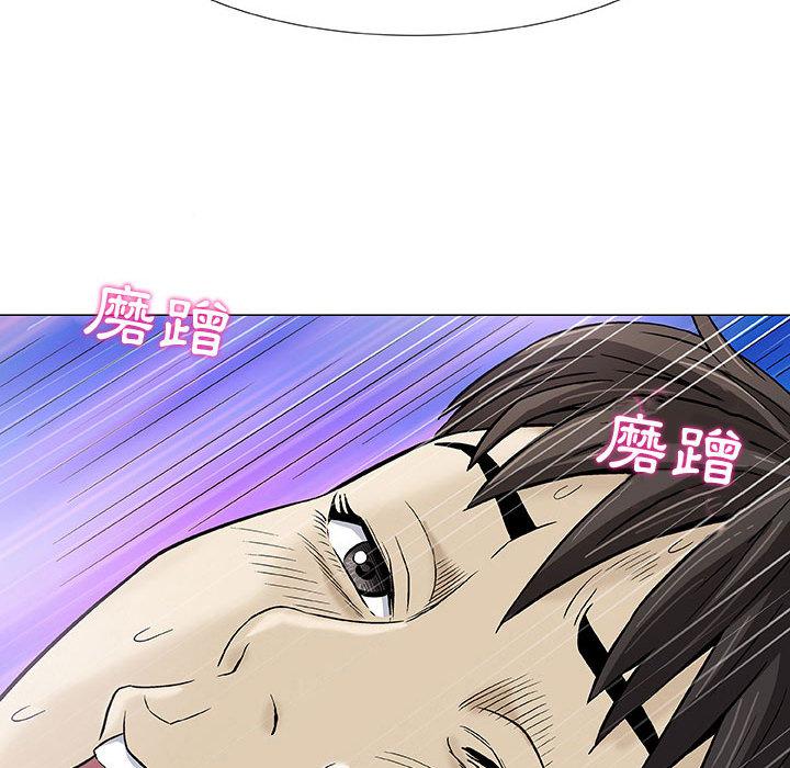 偶然邂逅的他 第 2 話 第80页