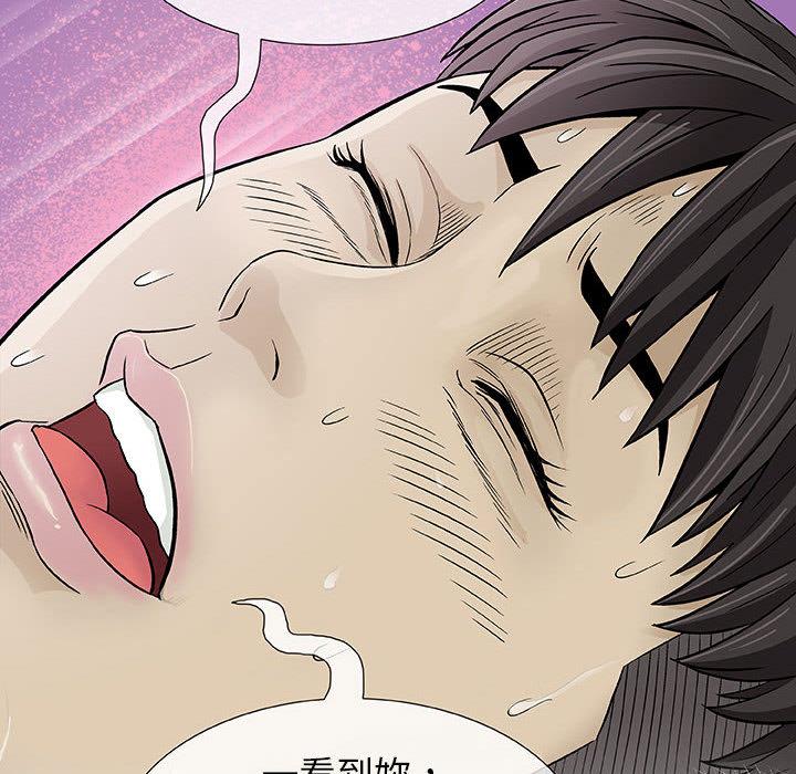 偶然邂逅的他 第 2 話 第85页