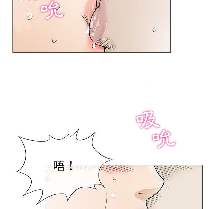 偶然邂逅的他 第 2 話 第62页