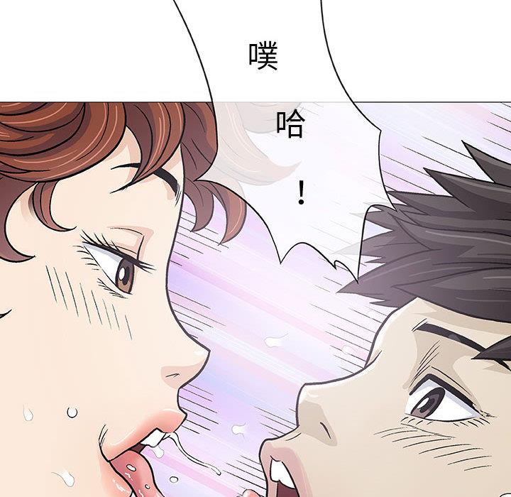 偶然邂逅的他 第 2 話 第65页