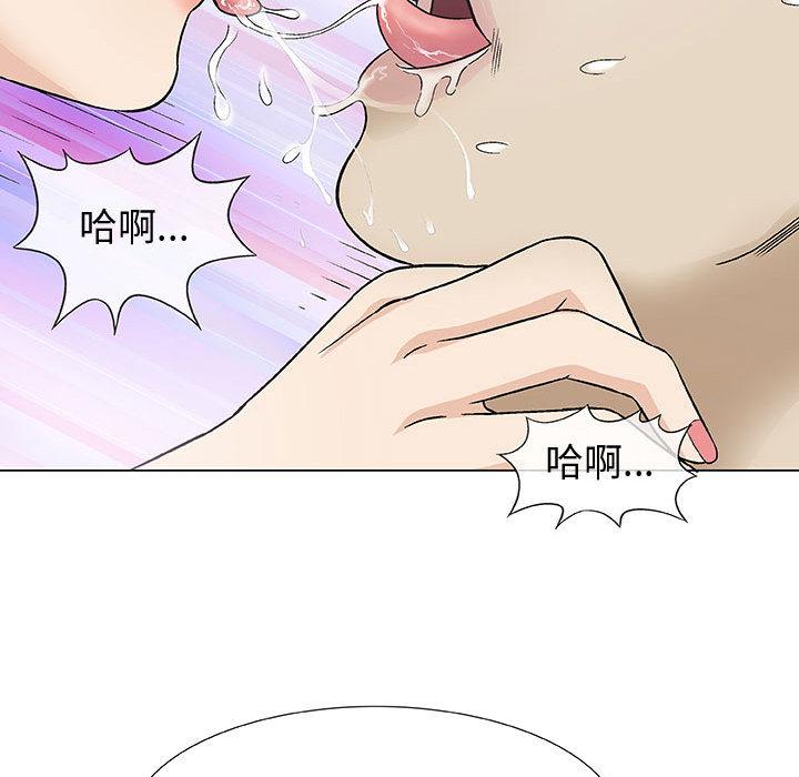 偶然邂逅的他 第 2 話 第66页