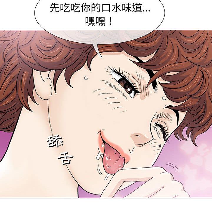 偶然邂逅的他 第 2 話 第67页