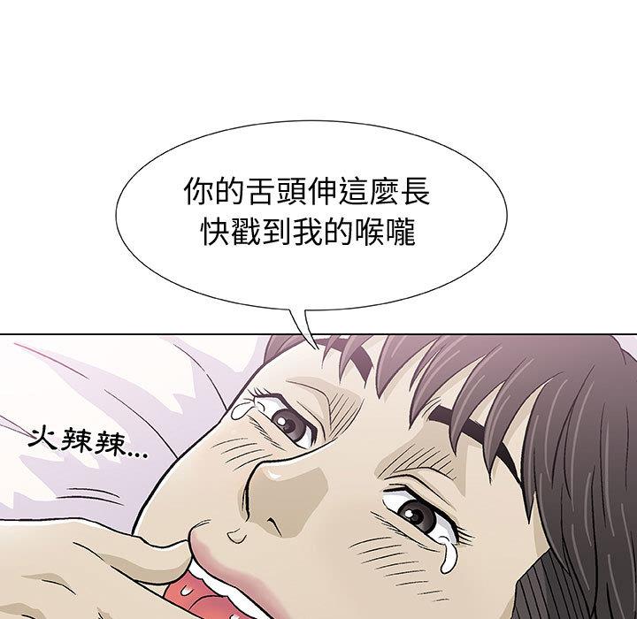 偶然邂逅的他 第 2 話 第68页