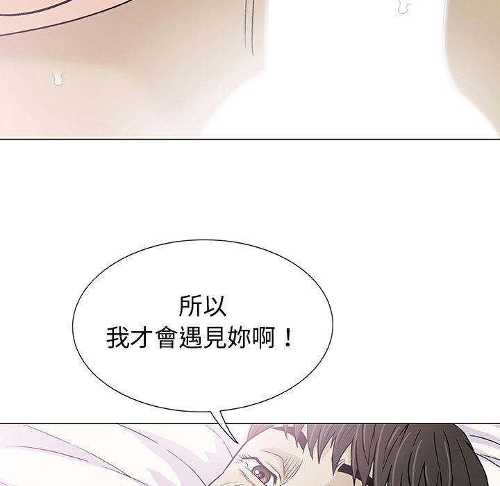 偶然邂逅的他 第 2 話 第72页