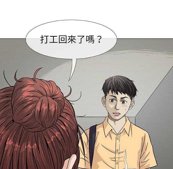偶然邂逅的他 第 2 話 第97页