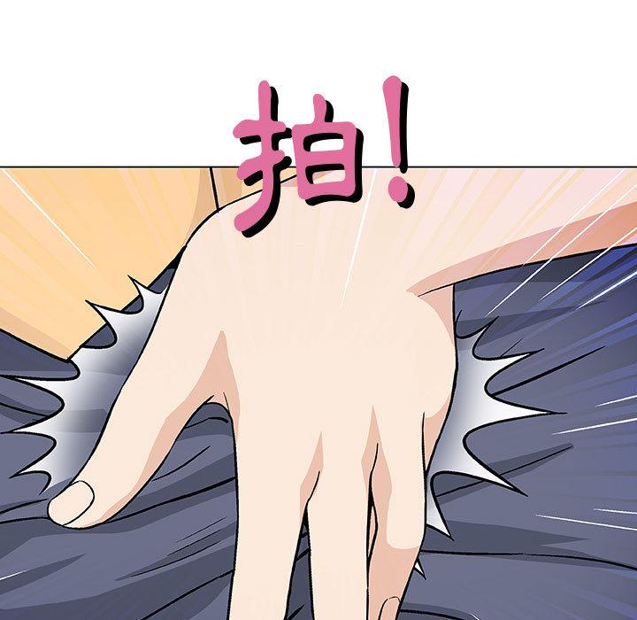 偶然邂逅的他 第 2 話 第106页