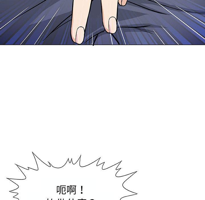 偶然邂逅的他 第 2 話 第107页