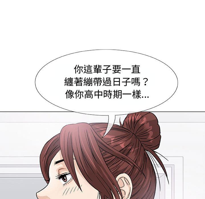 偶然邂逅的他 第 2 話 第111页