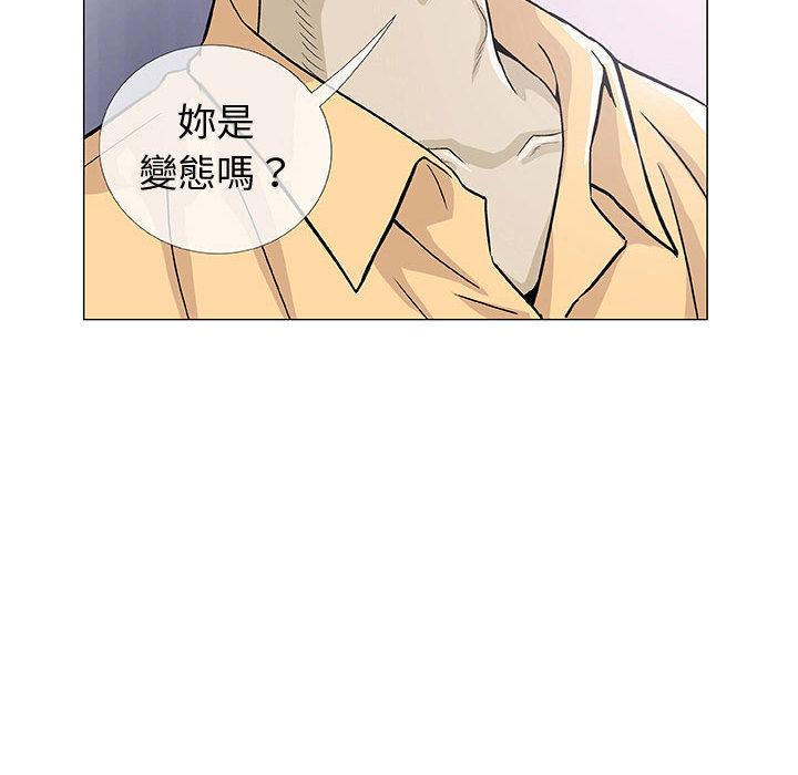 偶然邂逅的他 第 2 話 第114页
