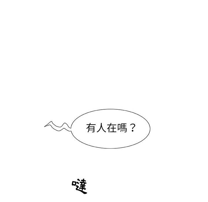 偶然邂逅的他 第 2 話 第118页