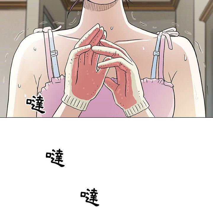 偶然邂逅的他 第 2 話 第122页