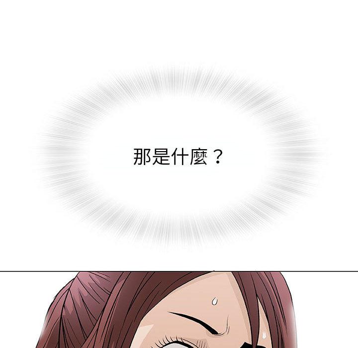 偶然邂逅的他 第 2 話 第126页