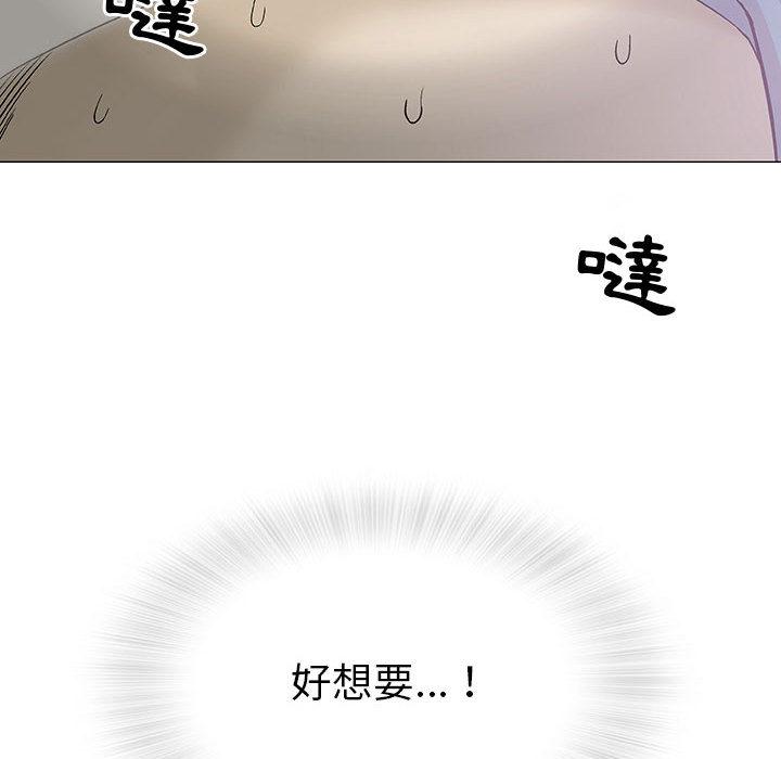 偶然邂逅的他 第 2 話 第132页