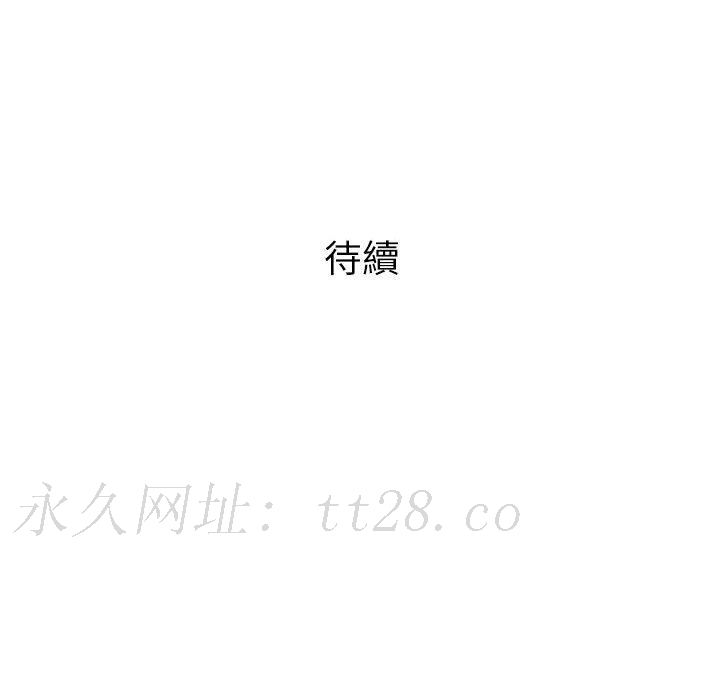 偶然邂逅的他 第 2 話 第140页