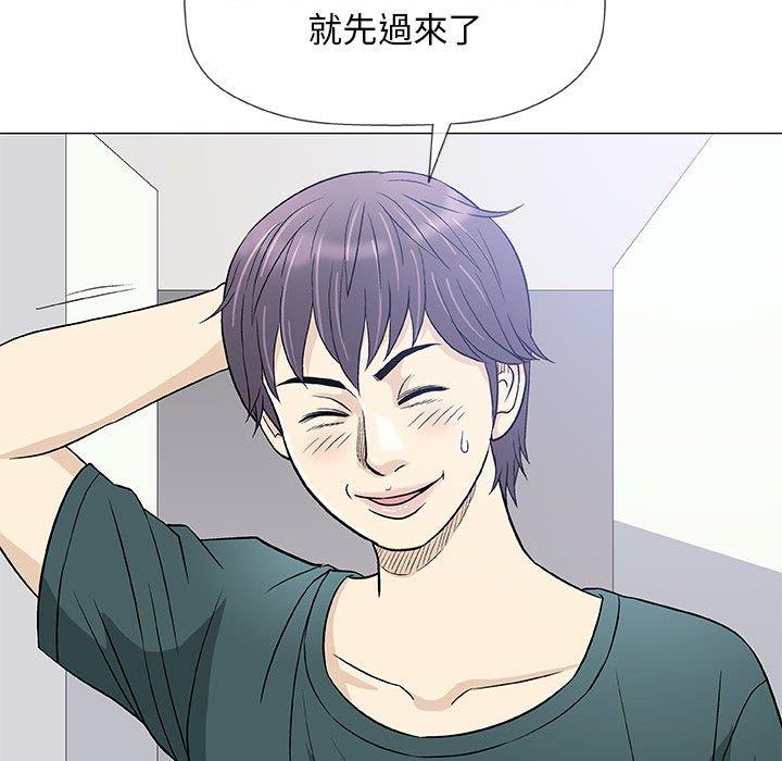 偶然邂逅的他 第 37 話 第33页
