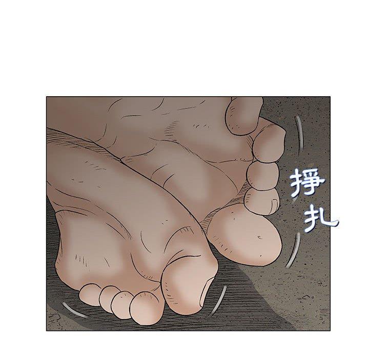 偶然邂逅的他 第 37 話 第88页