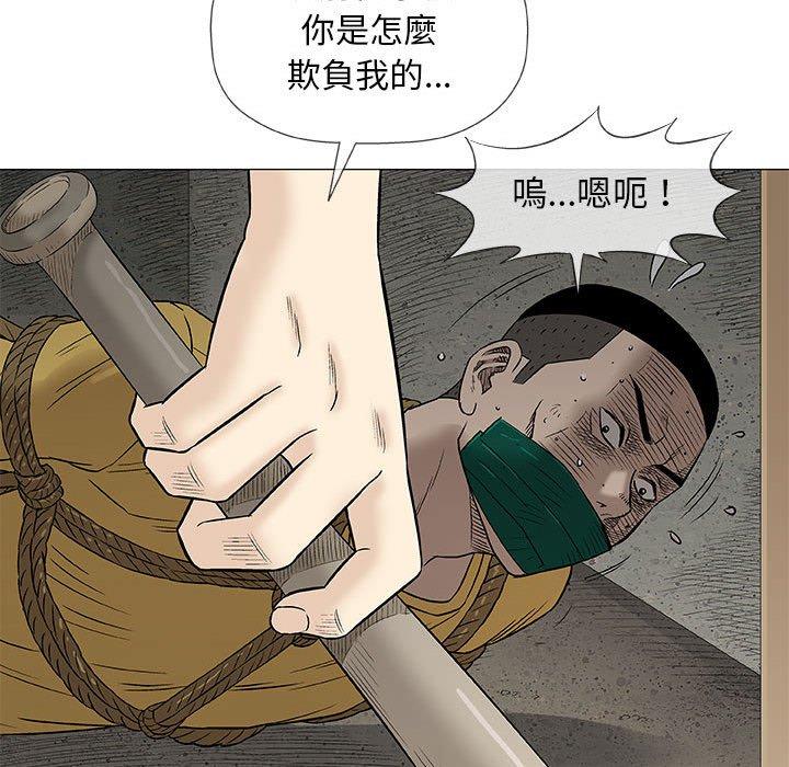 偶然邂逅的他 第 37 話 第107页