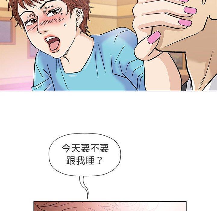 偶然邂逅的他 第 38 話 第109页