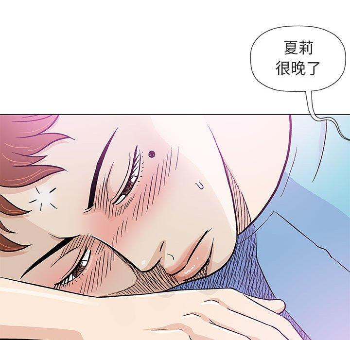 偶然邂逅的他 第 38 話 第101页