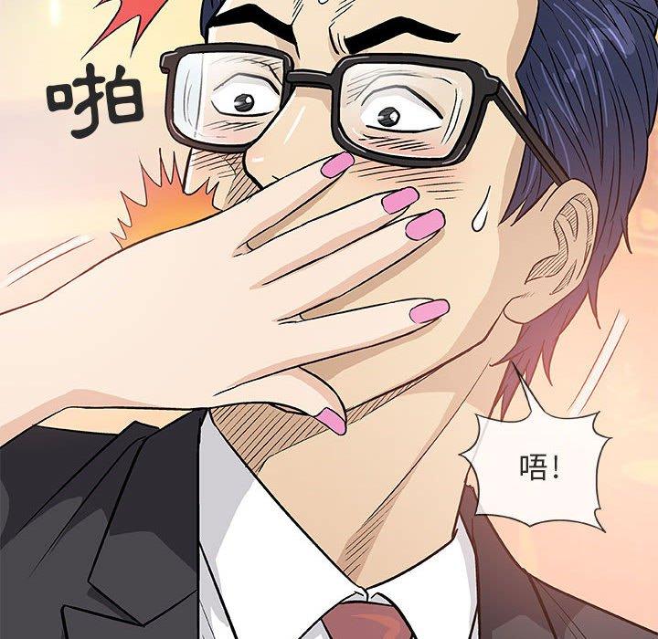 偶然邂逅的他 第 38 話 第107页
