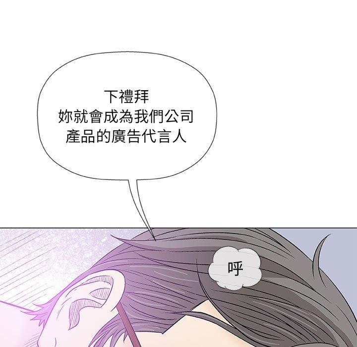 偶然邂逅的他 第 38 話 第9页