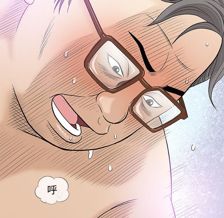 偶然邂逅的他 第 38 話 第10页