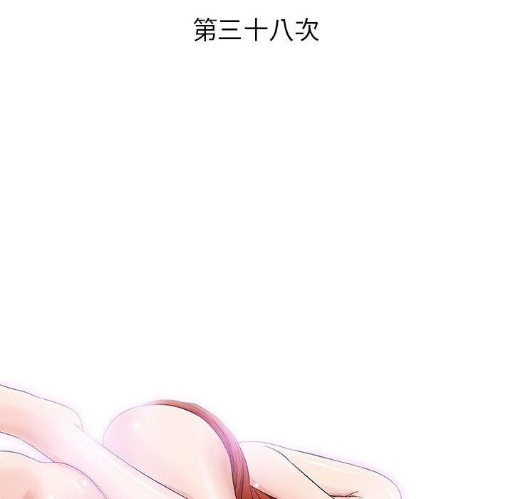 偶然邂逅的他 第 38 話 第35页