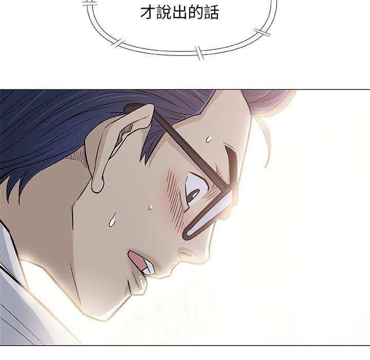 偶然邂逅的他 第 39 話 第47页