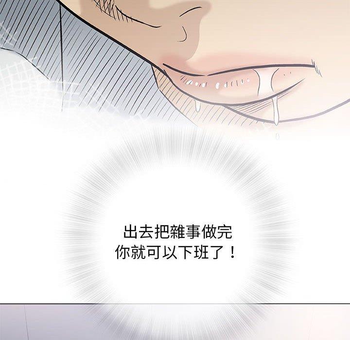 偶然邂逅的他 第 39 話 第59页