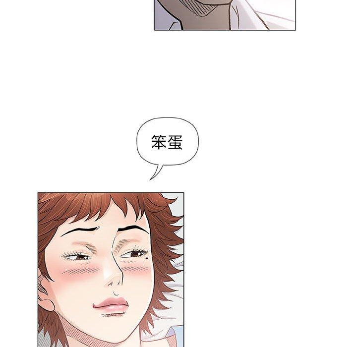 偶然邂逅的他 第 39 話 第65页