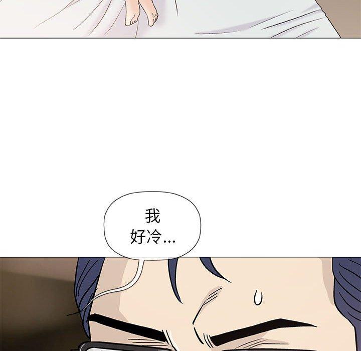偶然邂逅的他 第 39 話 第73页