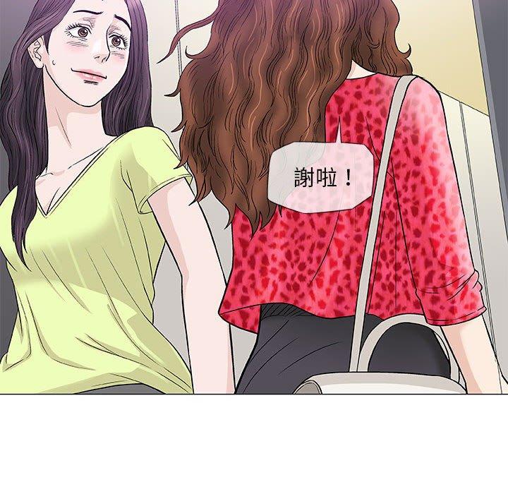 偶然邂逅的他 第 39 話 第115页