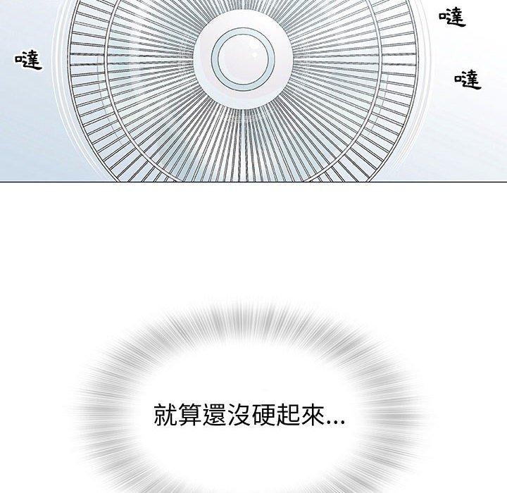 偶然邂逅的他 第 3 話 第8页